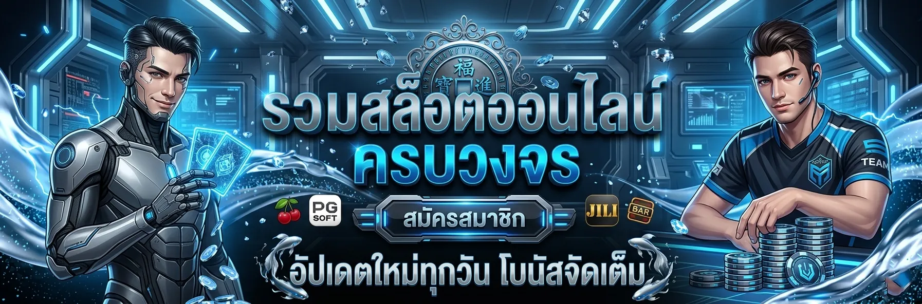 สล็อตfuku 888