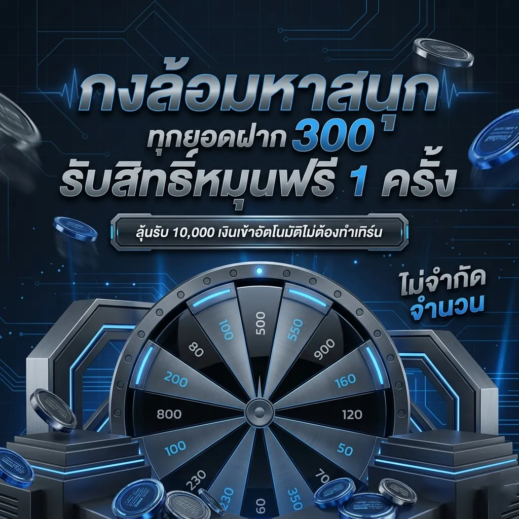 fuku 888 เว็บแท้
